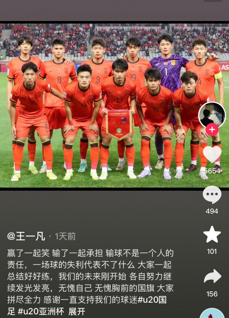 王一凡社媒：输球不是一小我私家的责任 365电子游戏未来刚最先