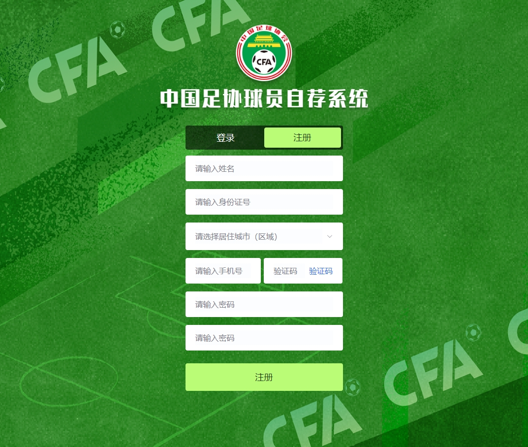 足协自荐系统旨在流通选拔通道，，，，，防治群众身边的足球选材糜烂征象