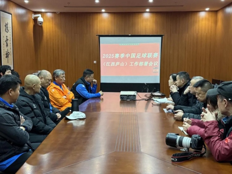 增强俱乐部联赛事情治理，，，，，江西庐山召开赛风赛纪聚会