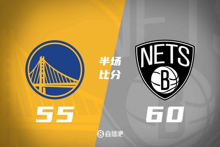 半场战报：库里16分&半场神奇压哨 巴特勒11分 勇士落伍篮网5分