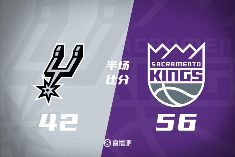 半场战报-拉文18分 瓦兰10+8 福？？？？？怂10中3 国王56-42领先马刺
