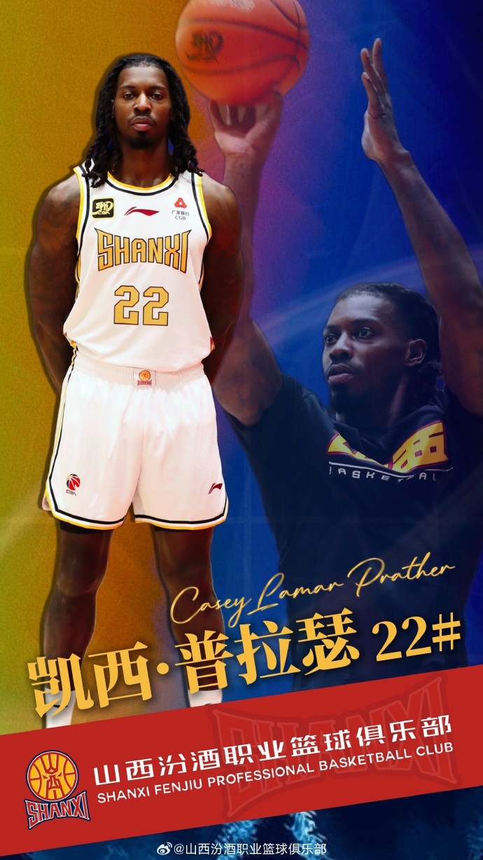 山西男篮官方：与外助凯西-普拉瑟签约 将顶替戈德温-奥梅纳卡