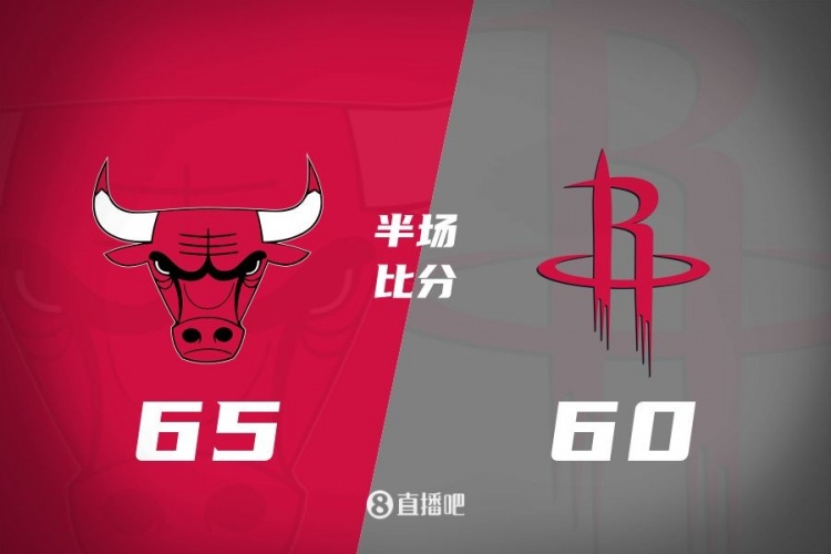 半场战报：火箭落伍公牛5分 范乔丹轰下21分 杰伦-格林得12+2+3