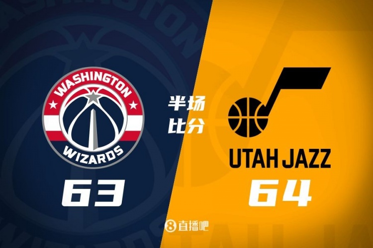 状元之争！半场战报：奇才63-64落伍爵士 萨尔20分&塞克斯顿16分