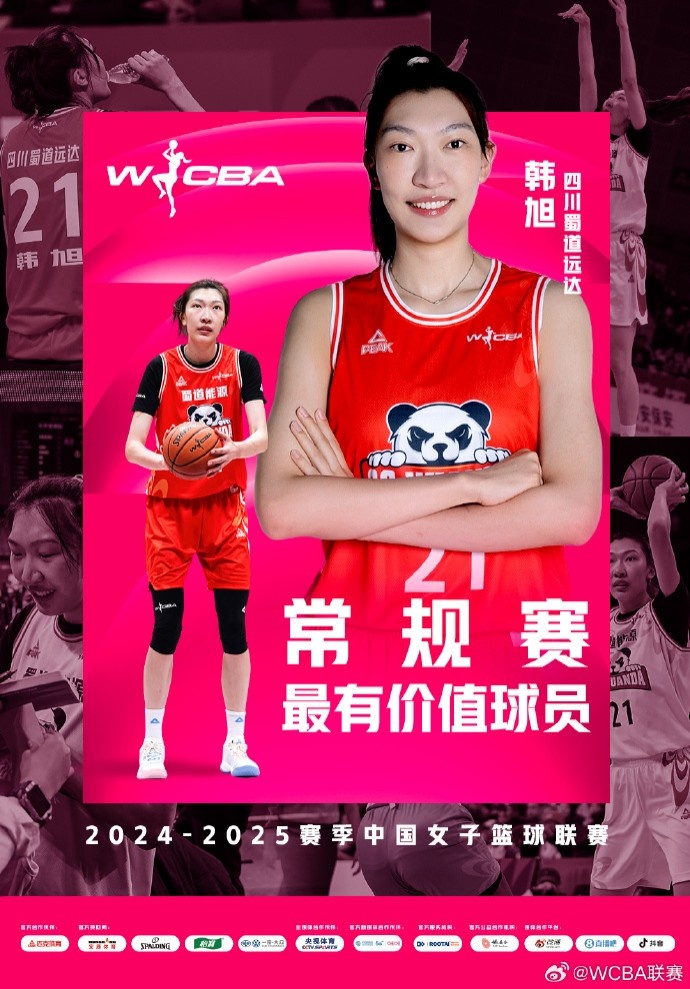 连任MVP！韩旭中选WCBA本赛季通例赛MVP